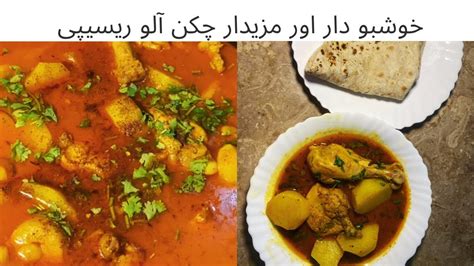 Aloo Gosht Recipe By Shana K Khanay