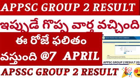 Appsc Group 2 Results 2024 Appsc Group 2 Latest News APPSC GROUP 2