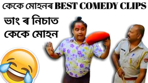 Kk Mohan Comedy Kk Mohan Best Comedy Video Beharbari Outpost Comedy Video Rengoni Tv Youtube