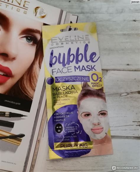 Тканевая маска для лица Eveline Bubble Face Mask очищающая пузырьковая