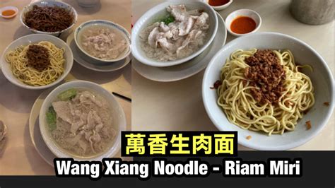 Dinner At Wang Xiang Noodle Riam Miri Miri City Sharing