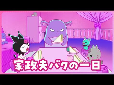 Watch Kuromi S Pretty Journey Episode 13 Online Anime Planet