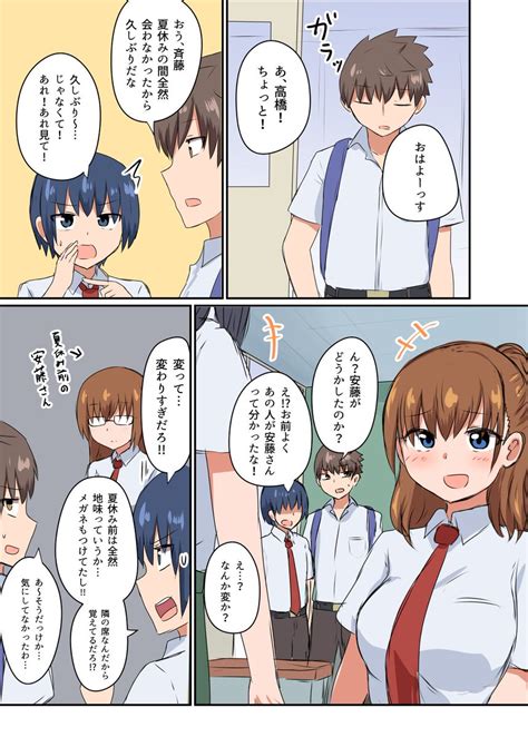 「夏休みの間に変わってしまった女の子の話12」千氏夜コミティア【う43a】の漫画