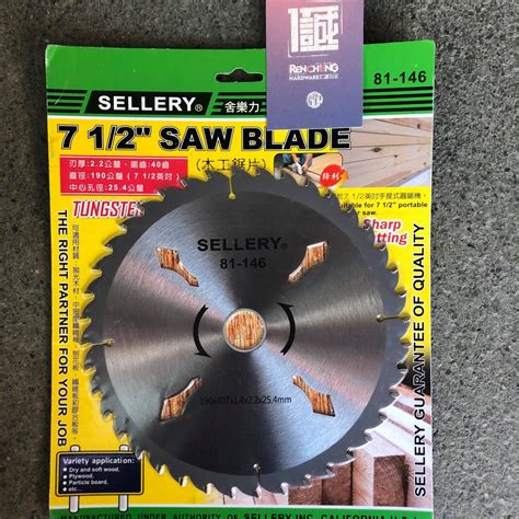 「仁誠五金」舍樂力 Sellery 木工鋸片 190mm 40t 木工切片 81 146 中國製 Saw Blade 蝦皮購物