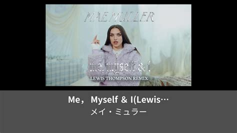 Me Myself I Lewis Thompson Remix Visualiser Leminoレミノドコモの新しい