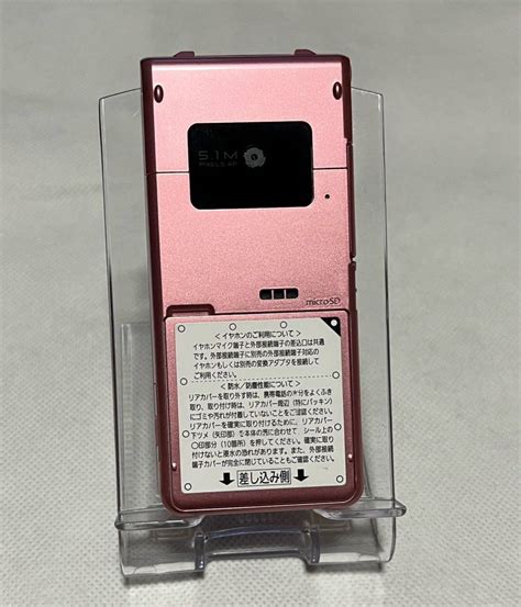 Yahoo Docomo Foma P F Panasonic Pink