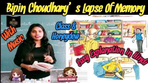 Class English Chapter L Bipin Chaudhary S Lapse Of Memory