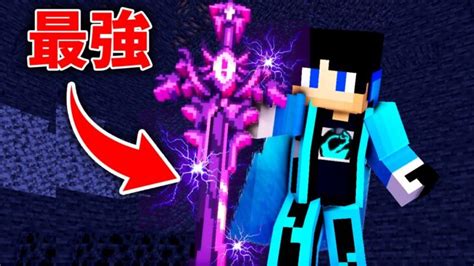 【マイクラ】チートすぎる最強の剣で最強ボスを倒す【マインクラフト 】【まいくら】 Minecraft Summary マイクラ動画