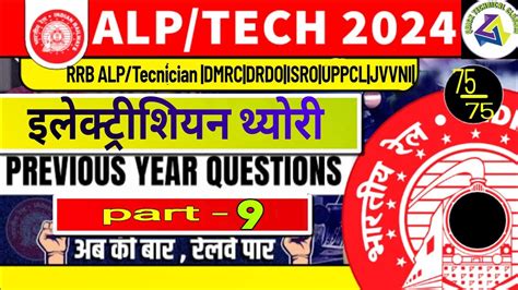 Alp Technician Electrician Theory Bsphcl Electrician Theory Iti Theory