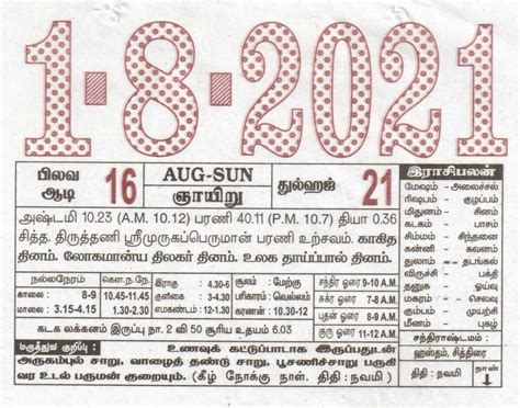 Thai Amavasai 2024 Tamil Calendar Amie Lenore