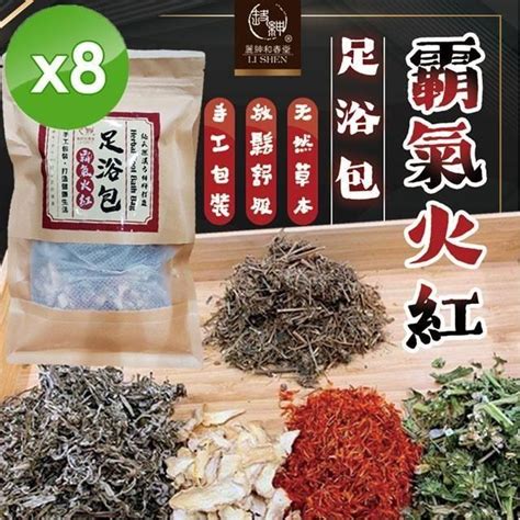 麗紳和春堂 【南紡購物中心】 霸氣火紅足浴包20gx3入袋x8袋 Pchome 24h購物