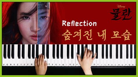 Reflection Mulan Ost Akmu Piano