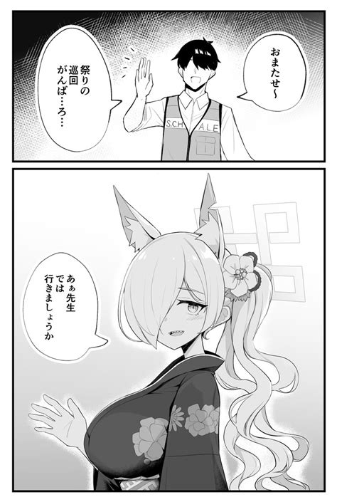 カンナ「浴衣カンナ」さくも＠c104日曜日東p 06bの漫画