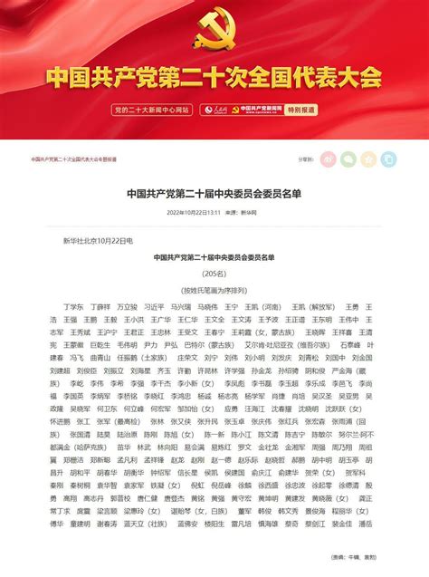 习近平打乱中共内部晋升规则 中共权斗已发生巨变 Rtimednews