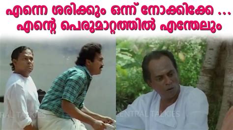 Manichitrathazhu Malayalam Movie Comedy Scene Nedumudi Venu Pappu ...