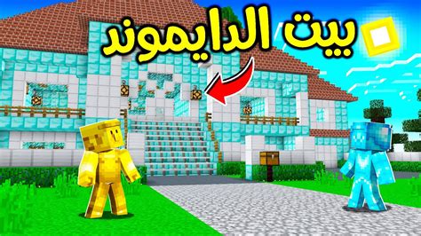 فلم ماين كرافت بيت عائلة الدايموند الجديد؟ 😱🔥 Youtube