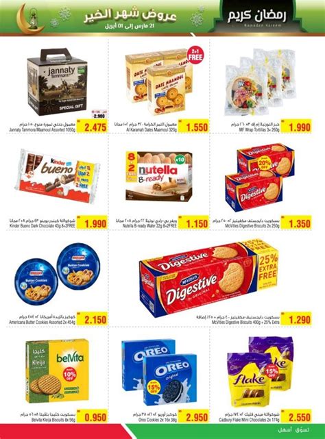 Alhelli Supermarket Ramadan Offers Bahrain Offers Today