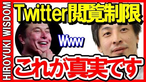 【ひろゆき】イーロン・マスクが買収したtwitterオワコン説について【ひろゆきの知恵切り抜き】japan Top Mentor