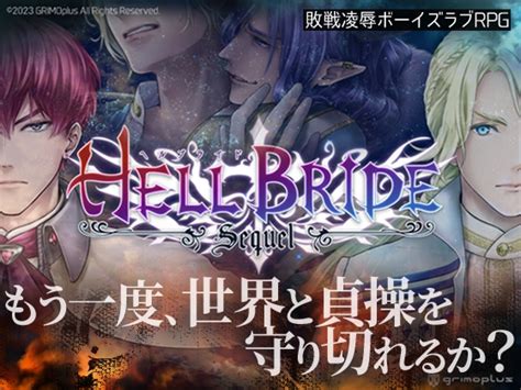 敗戦凌辱ボーイズラブrpg Hell Bride Sequel Ep 1 エルパレム炎上[grimoplus] Dlチャンネル みんなで作る二次元情報サイト！