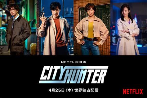 Live-Action City Hunter | Trailer - K-Pop Music, News, and Culture ...