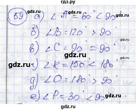 ГДЗ задача 59 геометрия 7 класс рабочая тетрадь (Погорелов) Дудницын
