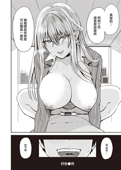 好色公司Koushoku Pistonring Nishizawa Page nhentai hentai doujinshi and manga