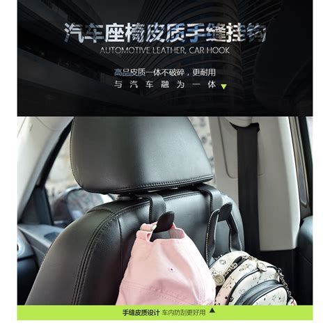 皮革座椅掛鉤 手工縫線 不銹鋼 汽車掛勾 大承重 車用座椅掛鉤 汽車掛鉤 椅背掛鉤 車用掛勾 椅座掛勾 車用掛鉤 蝦皮購物