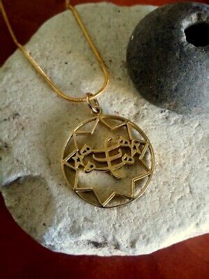 Baha'i Ringstone symbol Brass necklace pendant from Haifa,Bahai jewelry ...