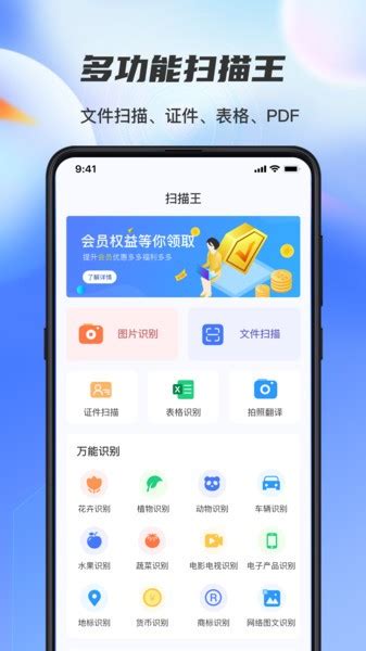 扫描识别全能王软件下载 扫描识别全能王app下载v108 安卓版 单机100网