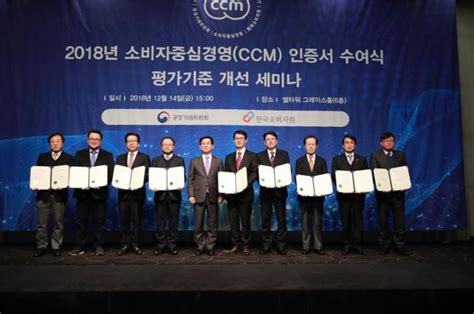 성동구도시관리공단 2회 연속 ‘소비자중심경영ccm 인증 획득 아시아경제