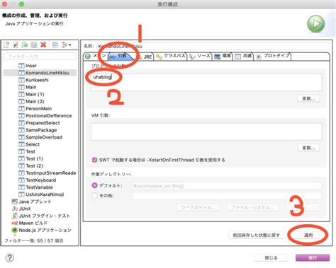 【java】コマンドライン引数とは？ プログラミング初心者がエンジニアを目指すときに使うブログ