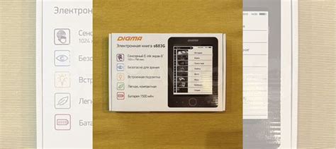 Digma s683G новая на гарантии электронная книга купить в Санкт ...