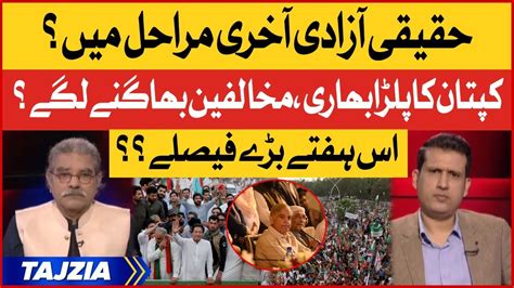 Sami Ibrahim Inside Story Imran Khan Long March Pm Shehbaz Govt In