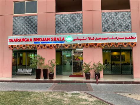 Saarangaa Bhojan Shala - Discovery Gardens (Vegetarian Restaurants) in Dubai | Get Contact ...