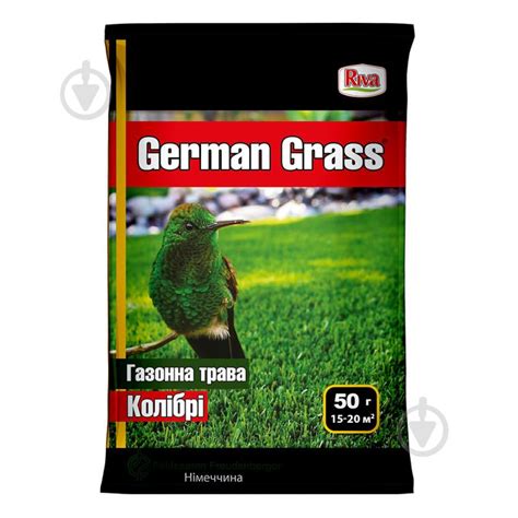 ᐉ Семена German Grass газонная трава колибри 50 г • Купить в Киеве ...
