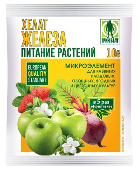 Удобрение Хелат железа 10 г — Интернет-магазин "Всегда кстати"