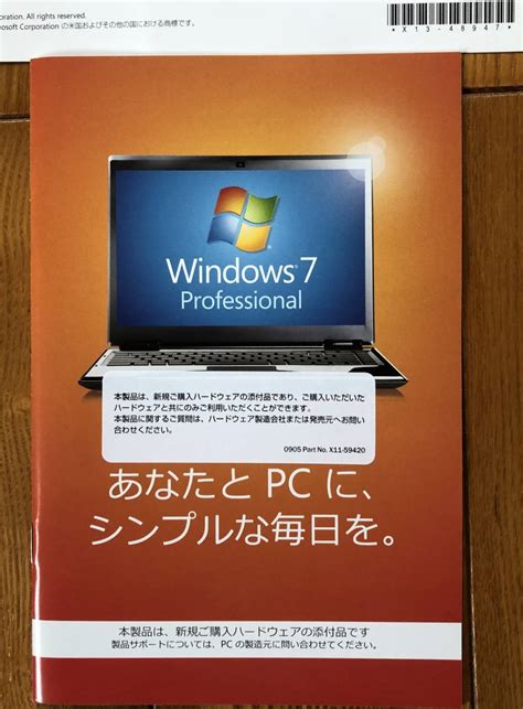 Yahooオークション Microsoft Windows7 Professional マイクロソフ