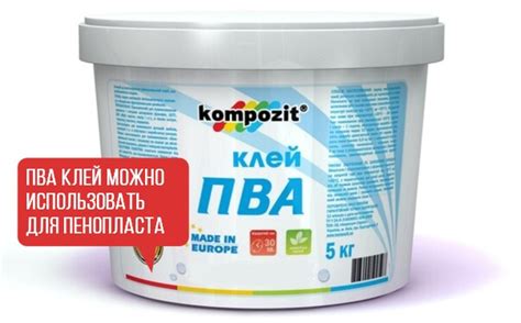 Клей для пенопласта: 3 варианта