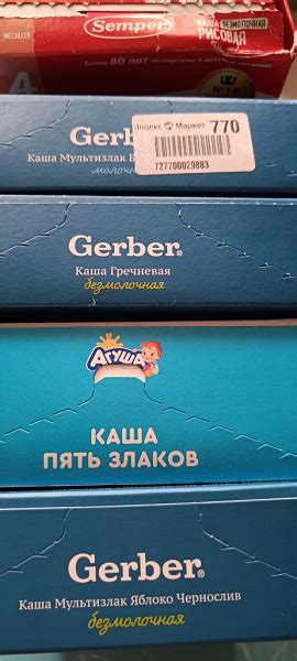 Детские каши новые в дар (Москва). Дарудар