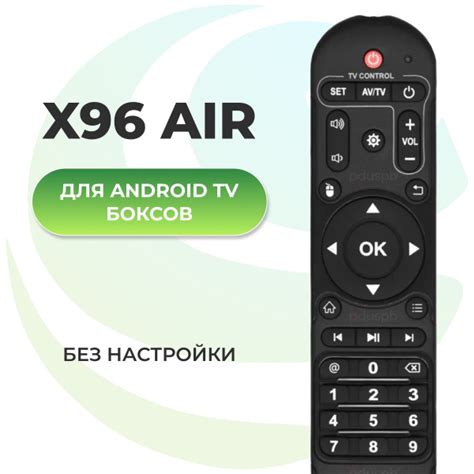Пульт ДУ pduspb X96q - купить по выгодной цене в интернет-магазине OZON ...