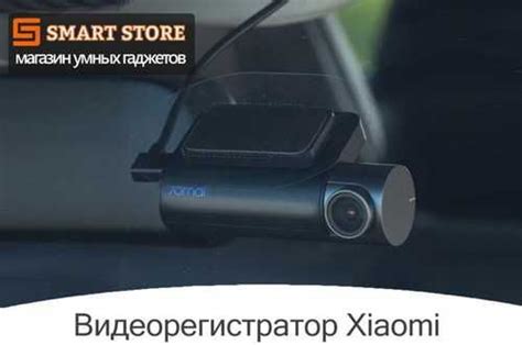 Видеорегистратор Xiaomi 70mai Mini Dash Cam Festima Ru Мониторинг