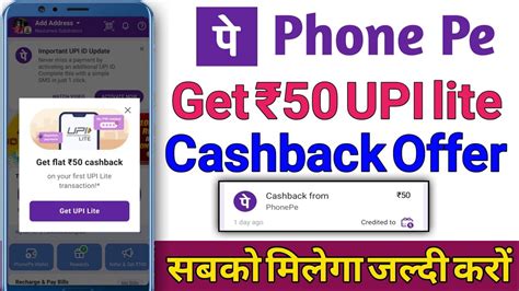 Phone Pe Cashback Offer Today Phone Pe Upi Lite Cashback Offer