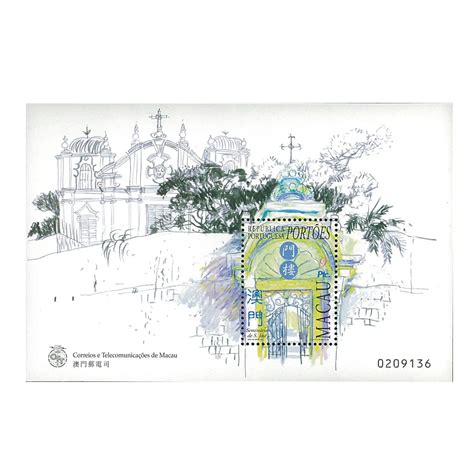 Macau Stamp 1998 St Joseph Seminary