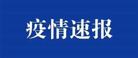 天津本轮已报告阳性感染者97例！第一轮筛查已出结果7892591人，77例阳性！ 天津本轮疫情97例阳性 49例已确诊 病例 工作