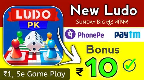 Best Ludo Earning App Free Ludo Khel Kar Paisa Kaise Kamaye