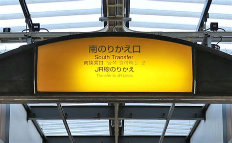 東京駅｜新幹線から京葉線の乗り換えは何分何秒？最短の行き方は？