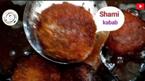 Chicken Shami Kabab Recipe চিকেন শামি কাবাব রেসিপি কাবাব রেসিপি Kabab Recipe Youtube