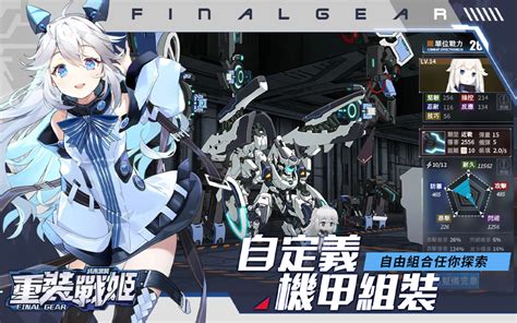 Final Gear Quick Look At New Mobile Mecha Rpg Recently Launched In