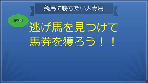 【競馬検証】第3回逃げ馬検証編 Youtube