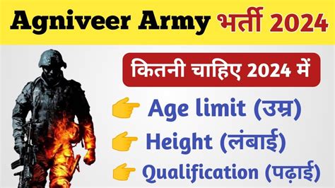 Agniveer Army Bharti 2024 Ll Age Limit Ll Qualification Ll Running Ll